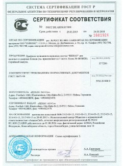 2012.05.24 Гулькевичи - Профили поливинилхлоридные системы Rehau с использованием кальций-цинкового стабилизатора.