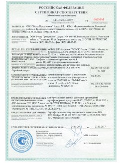 2013.02.20 Гулькевичи - Пена монтажная Profflex Firestop