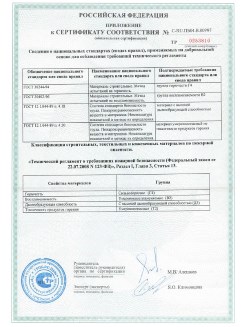 2013.08.27 Гулькевичи - Полимерные профили системы Geneo.