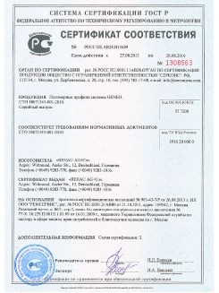 2014.05.28 Гулькевичи - Пена монтажная однокомпонентная полиуретановая в аэрозольной упаковке.