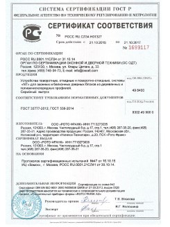 2014.05.28 Гулькевичи - Приложение к сертификаты, Пена монтажная однокомпонентная полиуретановая.