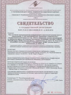 2015.03.25 Гулькевичи - Профили поливинилхлоридные системы Rehau для оконных и дверных блоков.